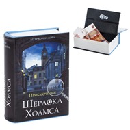 Сейф-книга "Приключения Шерлока Холмса", 57х130х185 мм, ключевой замок, BRAUBERG, 291056, 43 в Новосибирске