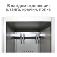 Металлический шкаф для одежды LK 11-30 в Уфе - предосмотр 4
