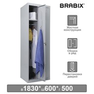 Шкаф металлический BRABIX "LK 21-60", УСИЛЕННЫЙ, 2 секции, 1830х600х500 мм, 32 кг, 291126, S230BR402502 в Туле