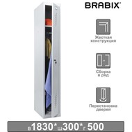 Металлический шкаф для одежды BRABIX "LK 11-30", УСИЛЕННЫЙ, 1 секция, 1830х300х500 мм,18 кг, 291127, S230BR401102 в Новосибирске