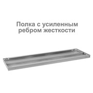 Металлический стеллаж MS-185/40/70-4 в Смоленске - предосмотр 4